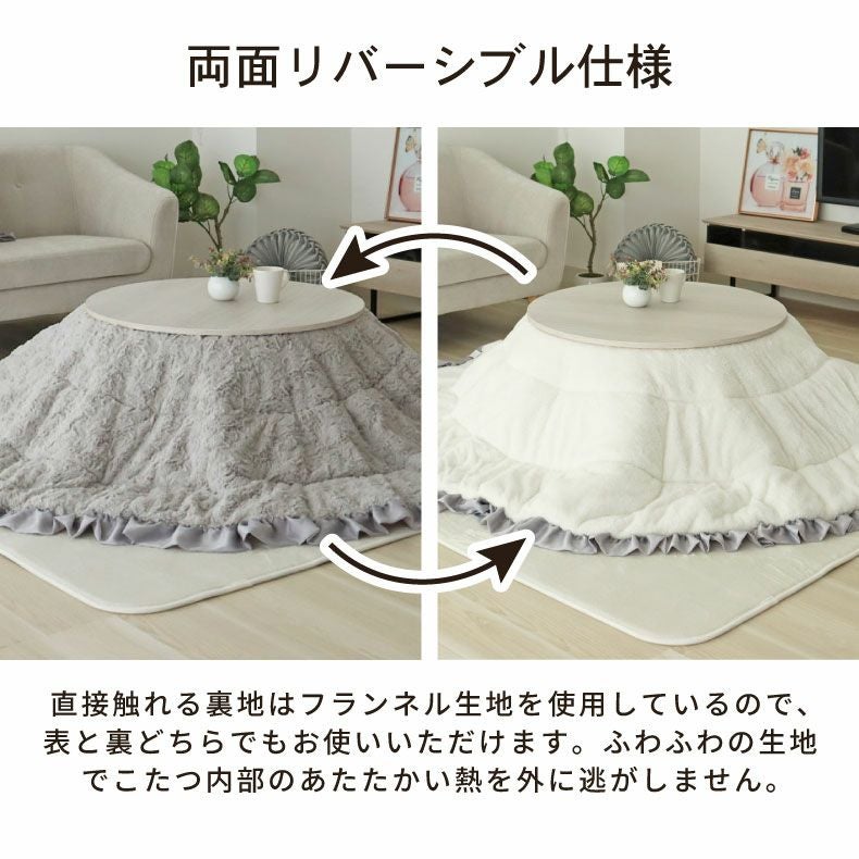 こたつ布団 | 200cm円形薄掛けこたつ布団 フリル グレー色