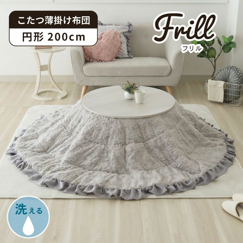 こたつ 布団 グレー こたつ布団 グレーの通販 家具・インテリア通販は 公式