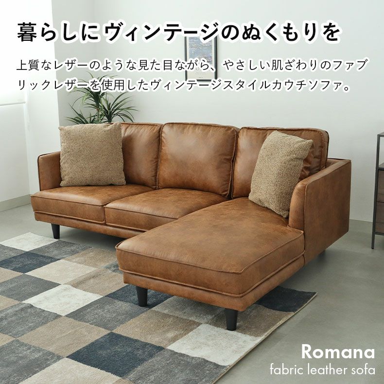 ヴィンテージソファ 2人掛け 幅144cm ソファ ヴィンテージレザー風ソファ ポケットコイル