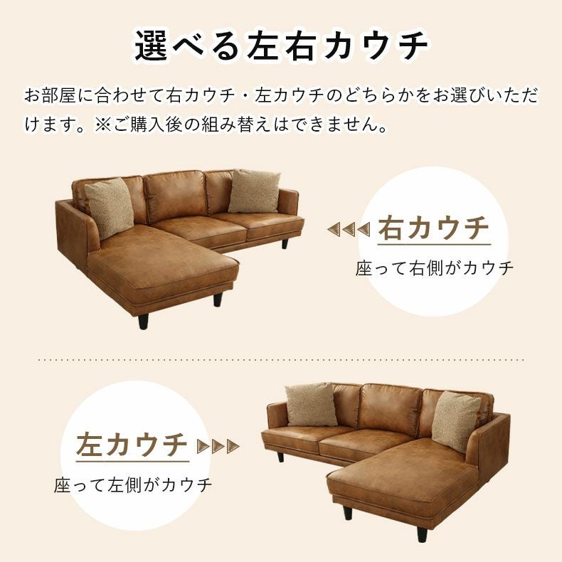 ヴィンテージ カウチソファ｜ロマーナ 洗えるカバー レザーファブリック