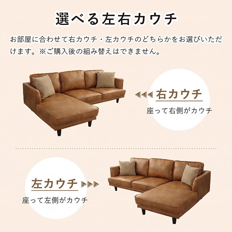カウチソファ | カウチソファ ロマーナ