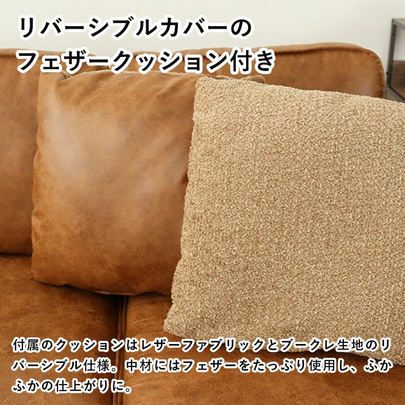 ヴィンテージ カウチソファ｜ロマーナ 洗えるカバー レザーファブリック
