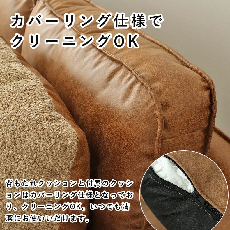 ヴィンテージ カウチソファ｜ロマーナ 洗えるカバー レザーファブリック