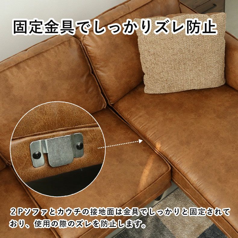 ヴィンテージ カウチソファ｜ロマーナ 洗えるカバー レザーファブリック