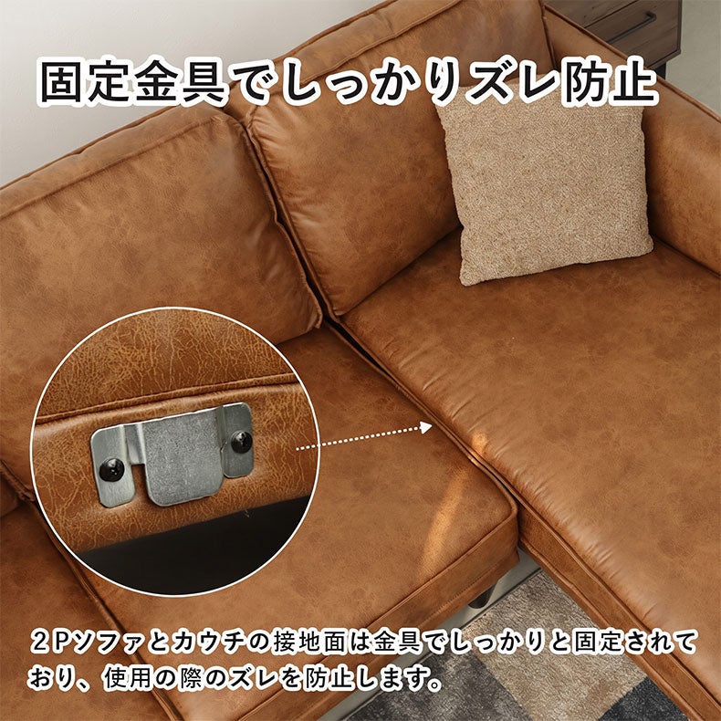 カウチソファ | カウチソファ ロマーナ