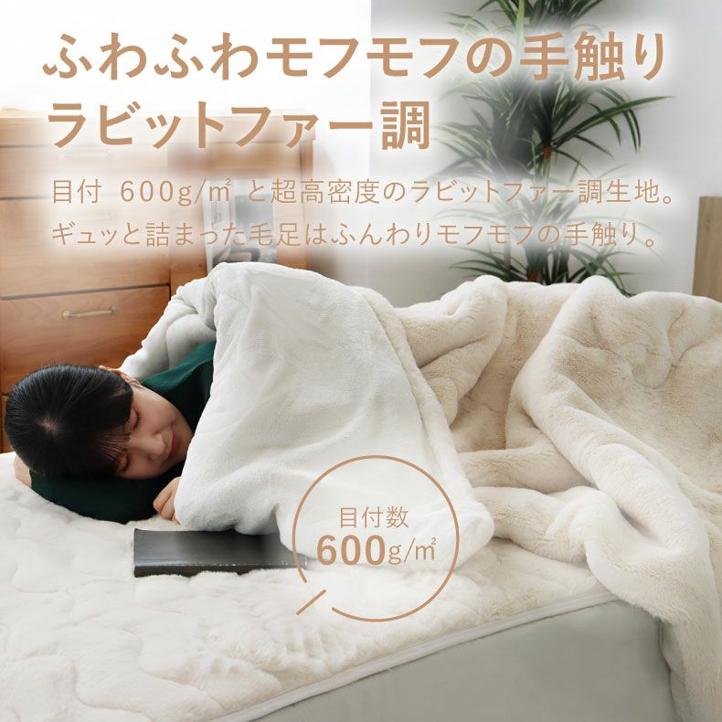 敷きパッド プライムファー