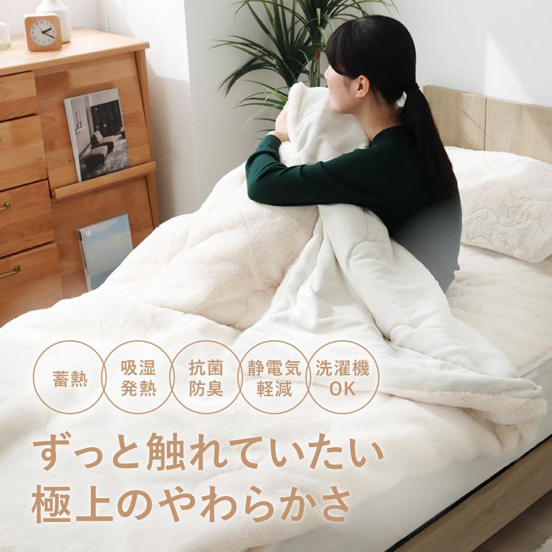 タオルケット・毛布 | 2枚合わせ毛布 プライムファー