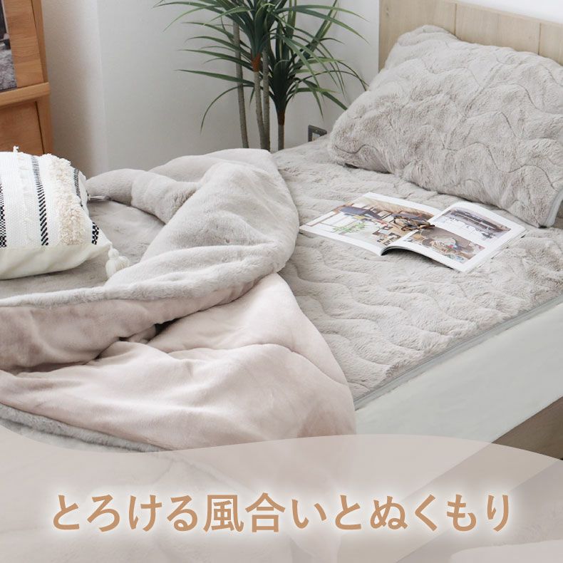 2枚合わせ毛布 プライムファー
