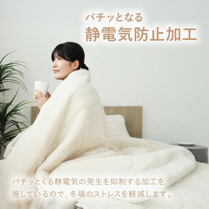 タオルケット・毛布 | 2枚合わせ毛布 プライムファー