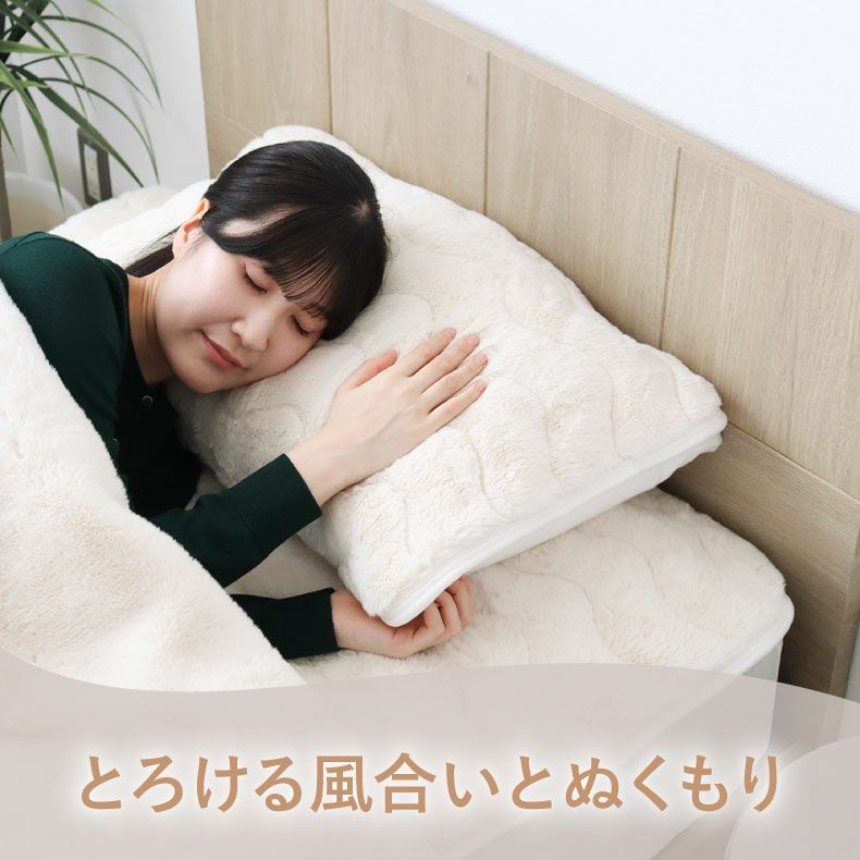ピローパッド プライムファー