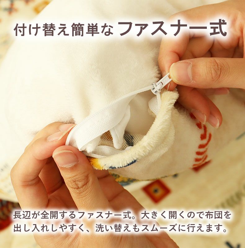 掛け布団カバー | 掛け布団カバー ネスト