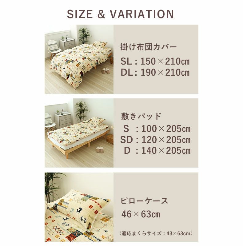 掛け布団カバー | 掛け布団カバー ネスト