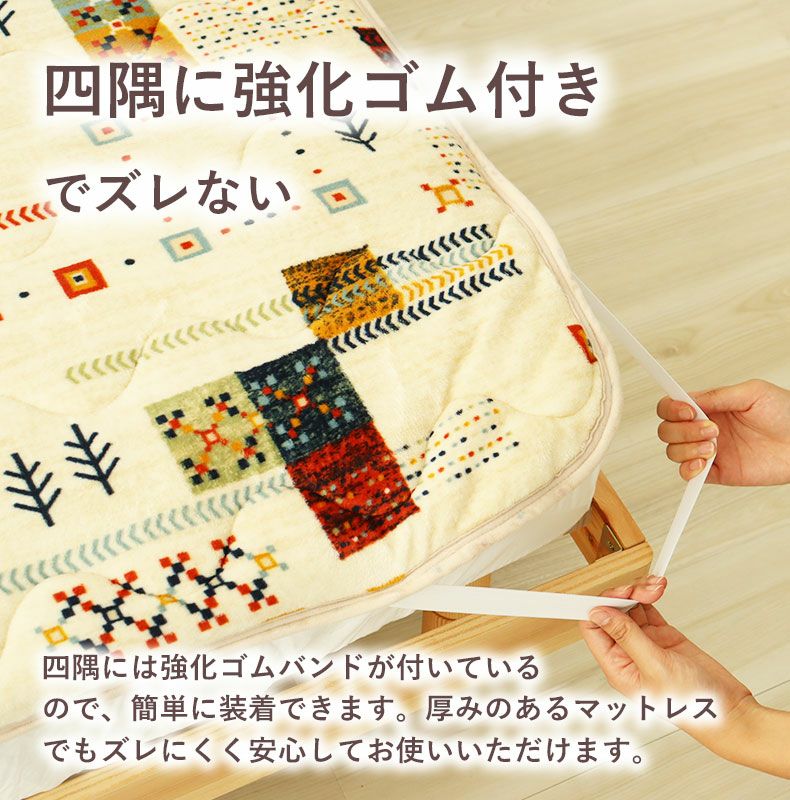 敷きパッド・ベッドパッド | 敷きパッド ネスト