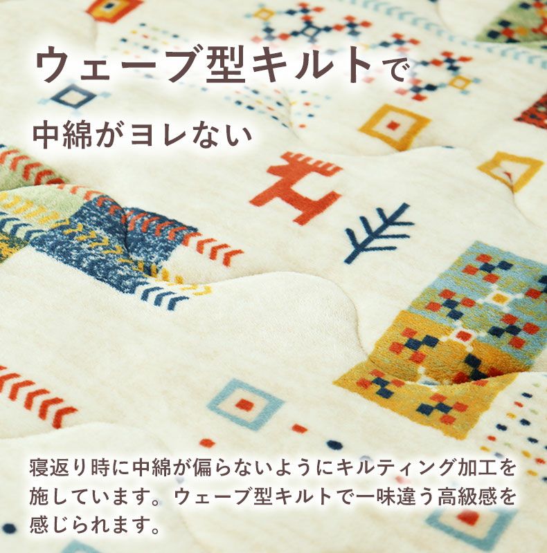 敷きパッド・ベッドパッド | 敷きパッド ネスト