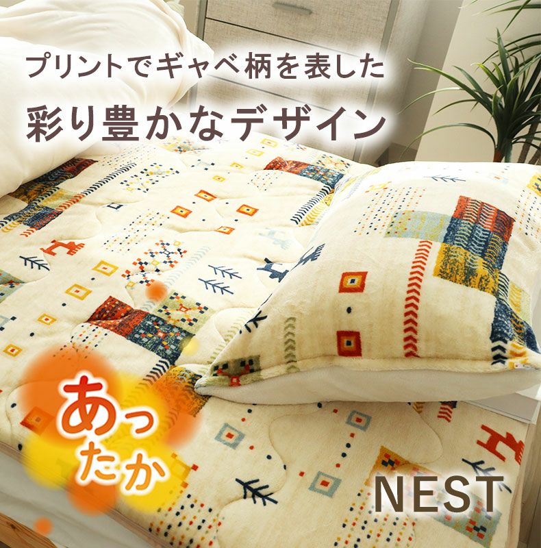 まくらカバー | ピローケース ネスト