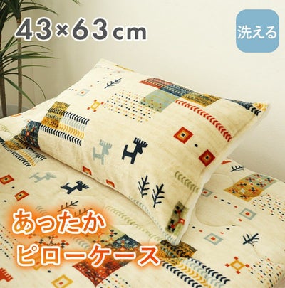 ピローケース ネストのサムネイル