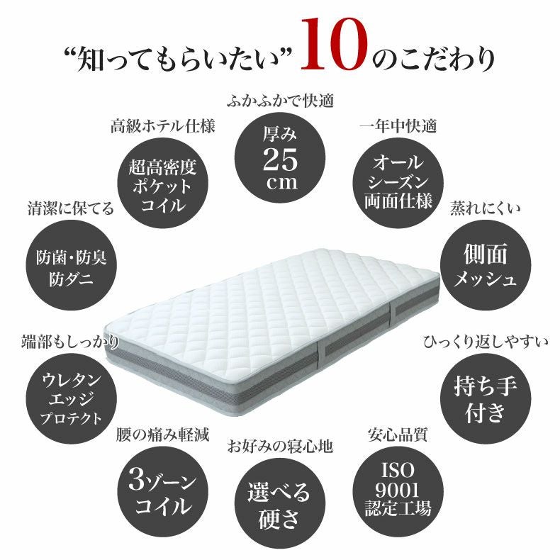 マットレス | ポケットコイルマットレス 超高密度 硬さが選べる バリューP06
