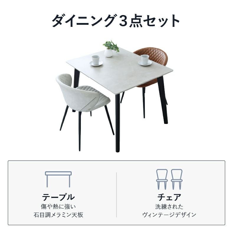 新作！ダイニングセット 3点セット 四角型 ダイニングテーブル GREY