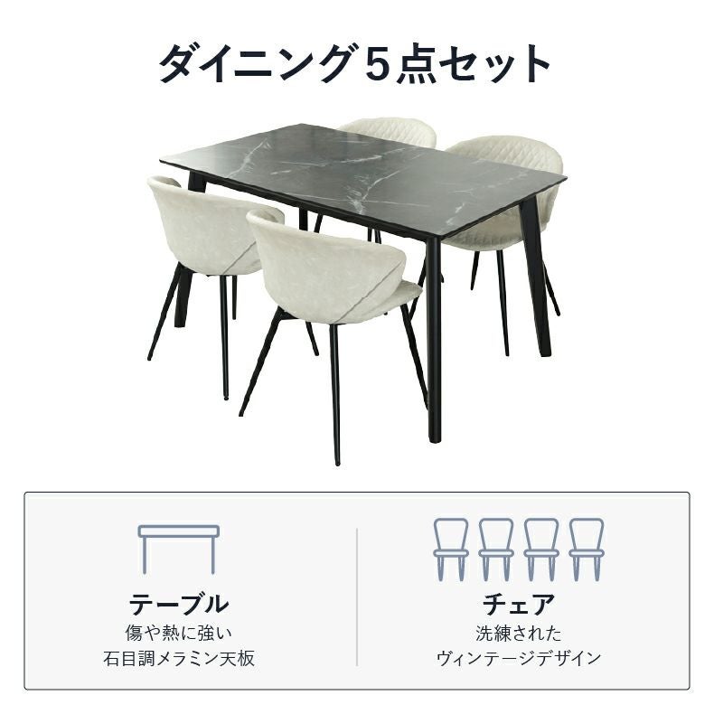 135幅ダイニングテーブル 5点セット｜フレッド メラミン天板 傷に強い