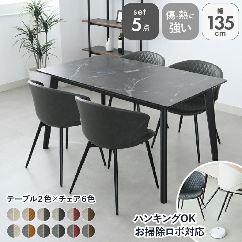 135幅ダイニングテーブル 5点セット｜フレッド メラミン天板 傷に強い