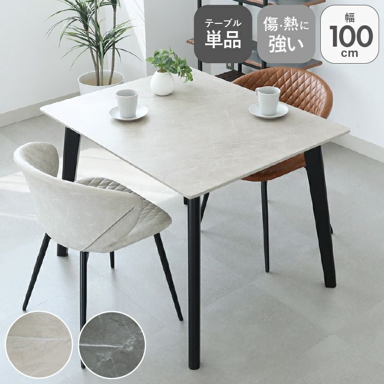 ダイニングテーブル | 100幅ダイニングテーブル フレッド