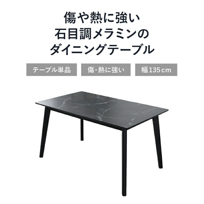 ダイニングテーブル | 135幅ダイニングテーブル フレッド