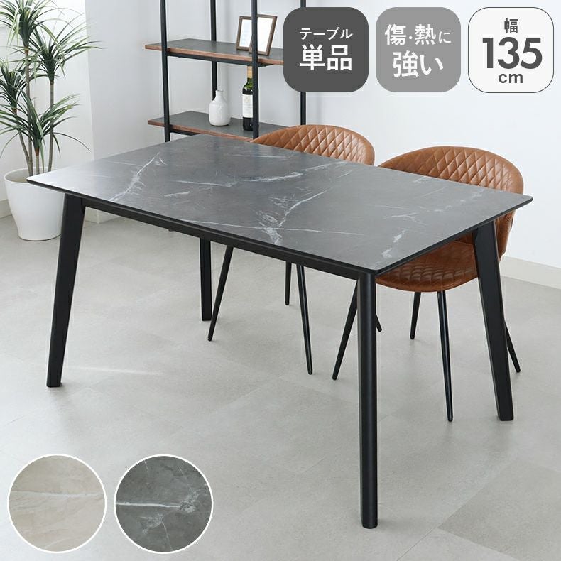 135幅ダイニングテーブル フレッド