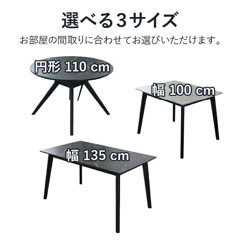 ダイニングテーブル | 110円形ダイニングテーブル フレッド