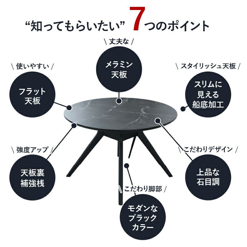 110円形ダイニングテーブル｜フレッド メラミン天板 傷に強い