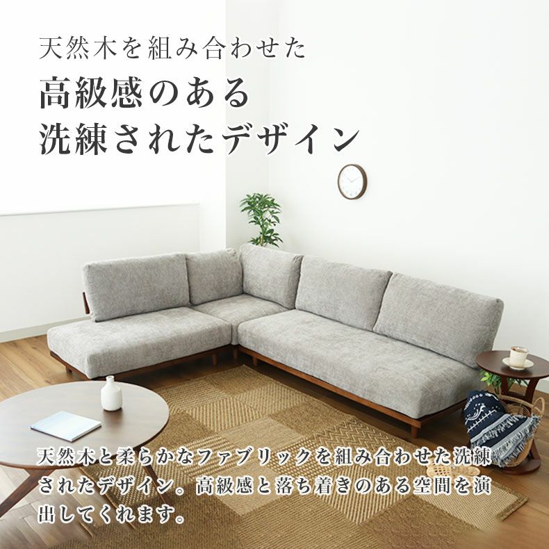 コーナー部分ソファ バリ2