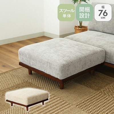 ソファスツール バリ2のサムネイル