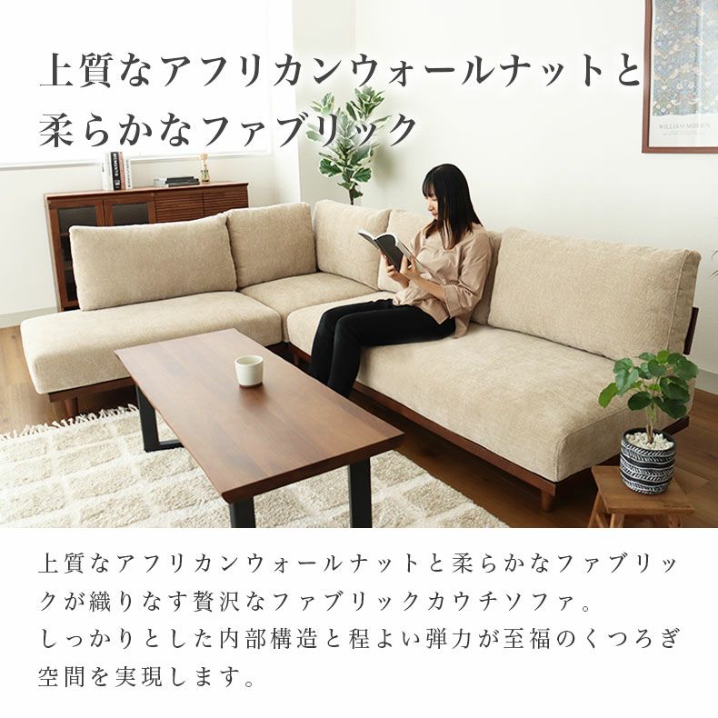 コーナーソファ3点セット バリ2