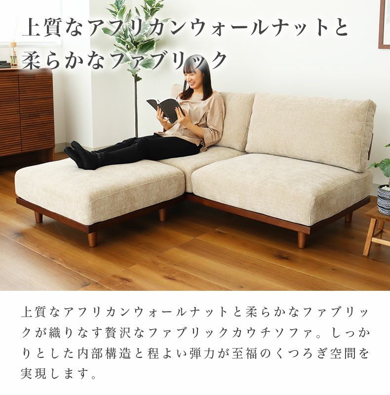 おしゃれなカウチソファ | 2人掛けスツールセット バリ2