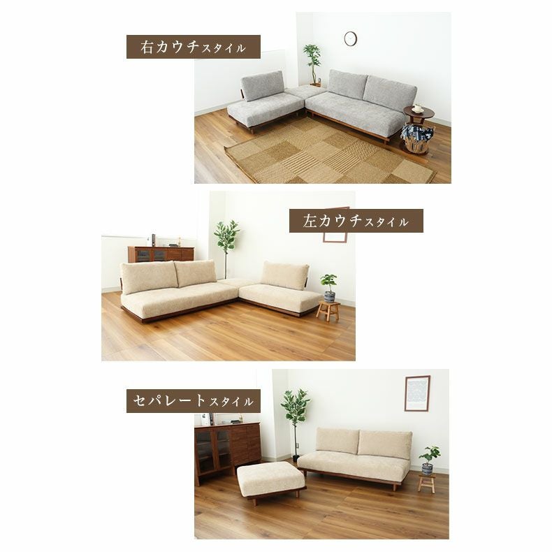 コーナーソファ | L字ソファ3点セット バリ2