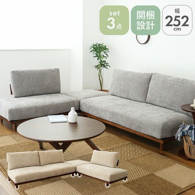 L字ソファ3点セット バリ2のサムネイル