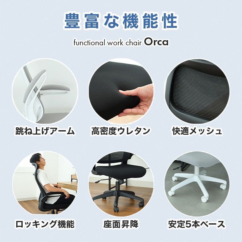 LOWYA オフィスチェア オルカ アーム跳ね上げ式 ブラック OAチェア デスクチェア 札幌市東区 新道東店 楽天市場】[枚数限定クーポン配布中! 5/1 0:00-5/3 23:59] オフィス