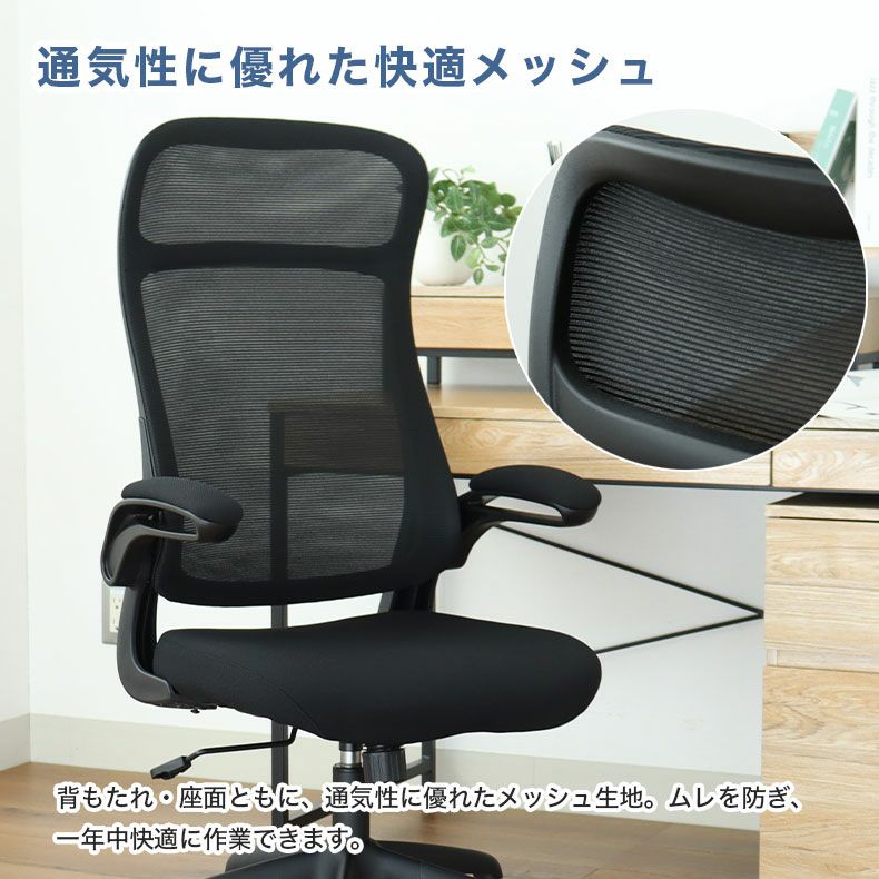 デスクチェア | ワークチェア オルカ