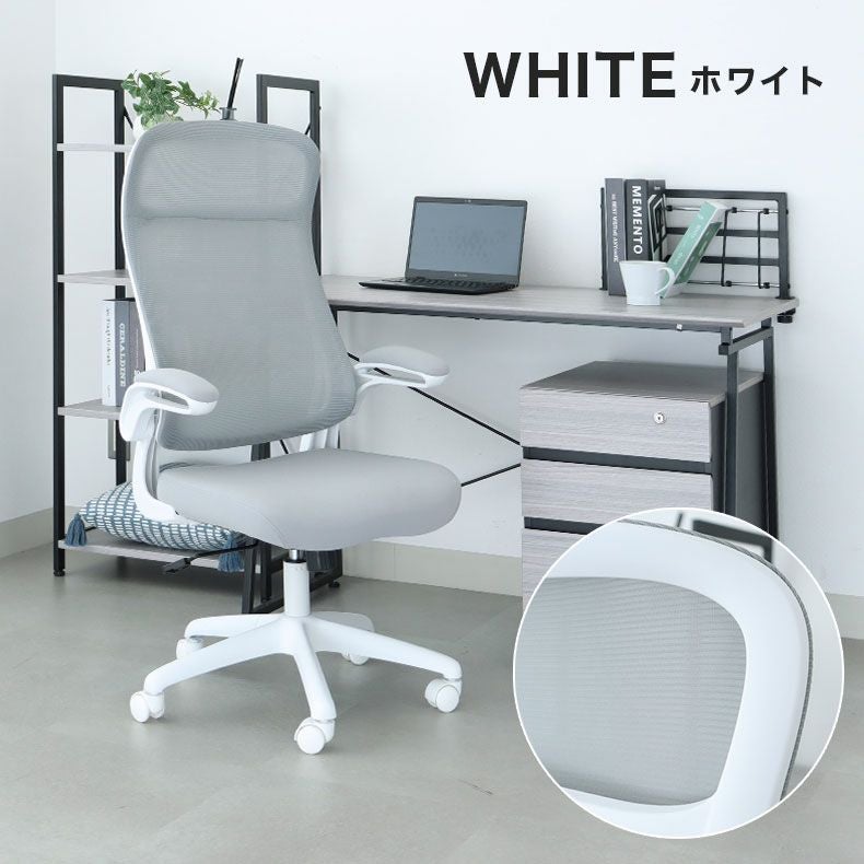 ワークチェア オルカ