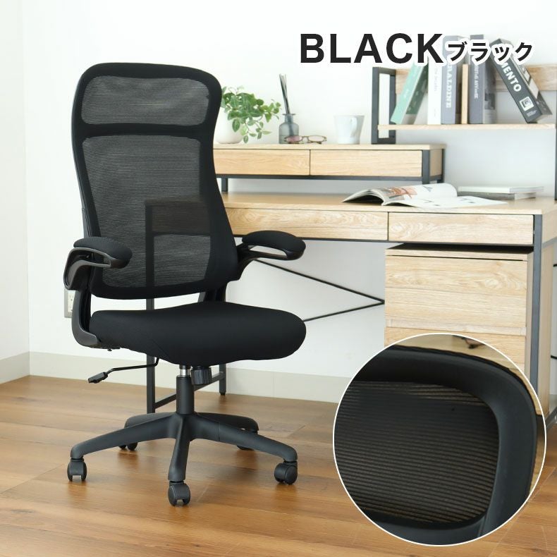 デスクチェア | ワークチェア オルカ