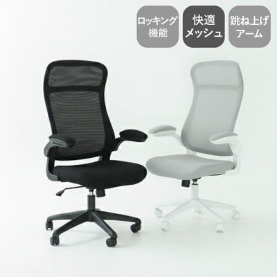 ワークチェア オルカのサムネイル