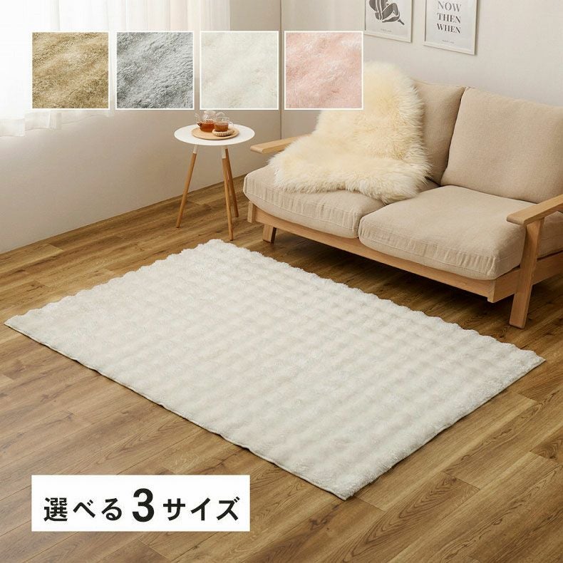 ラグ ぽこぽこ シャギーメルア
