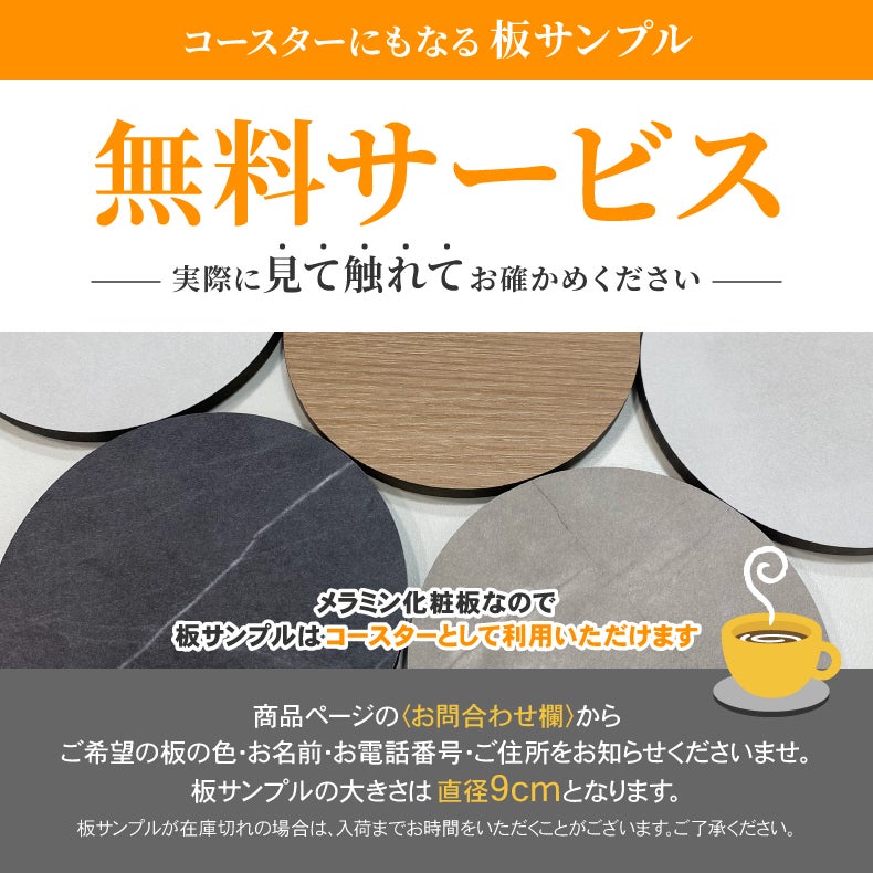 カウンター・キッチン収納 | メラミンキッチンカウンター アラスコ