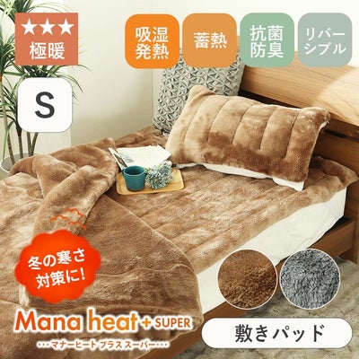 敷きパッド マナヒートプラススーパーのサムネイル