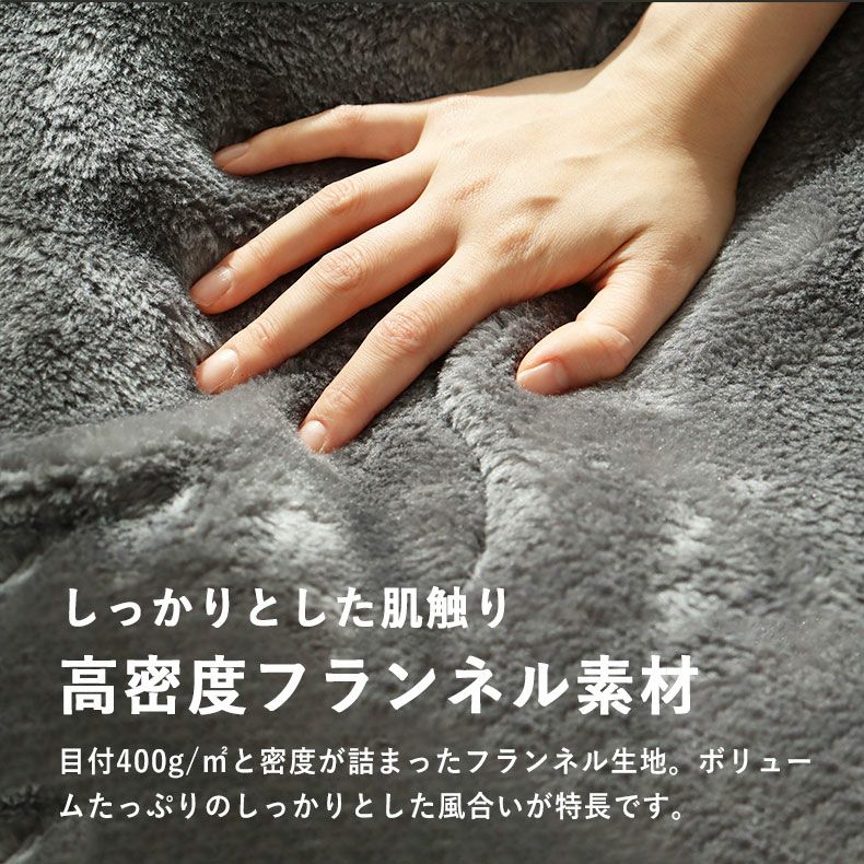 タオルケット・毛布 | 2枚合わせ毛布 マナヒートプラススーパー
