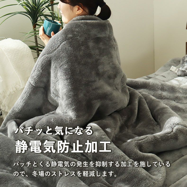 2枚合わせ毛布 マナヒートプラススーパー