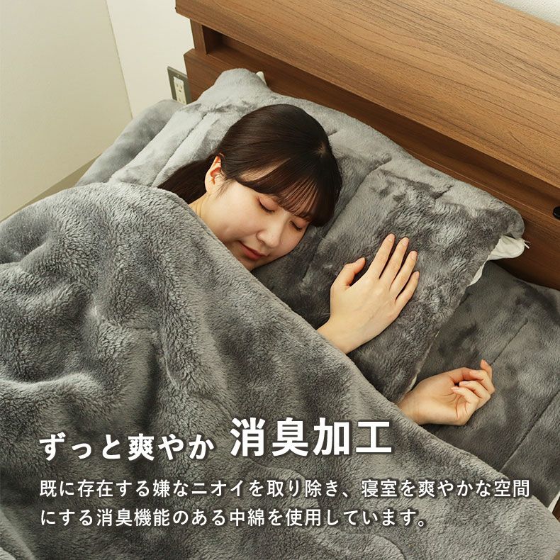 2枚合わせ毛布 マナヒートプラススーパー
