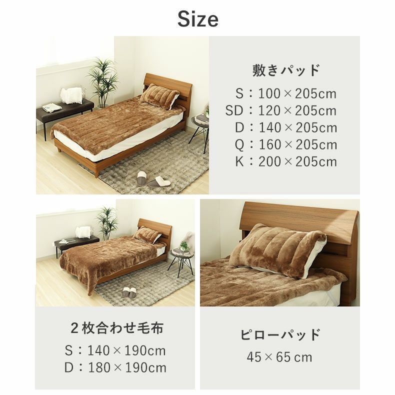 2枚合わせ毛布 マナヒートプラススーパー