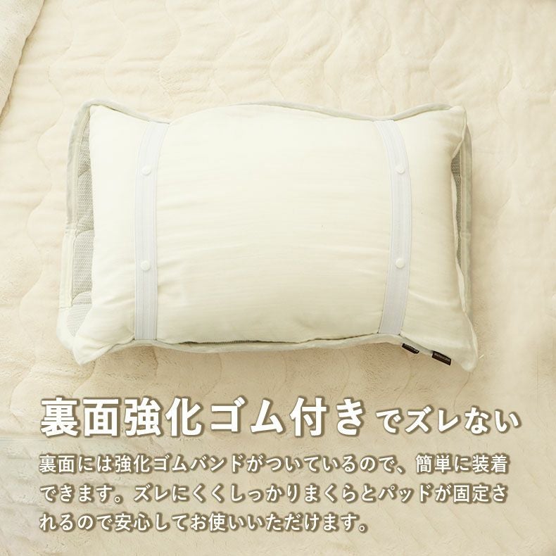 まくらカバー | ピローパッド マナヒートプラススーパー