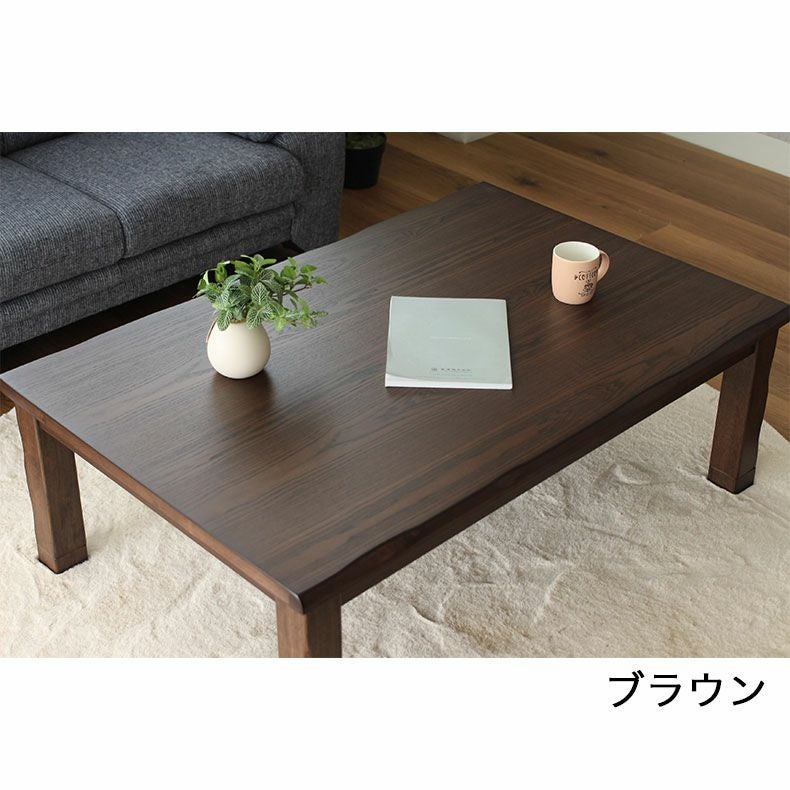 4人用 幅120cm こたつ HIG