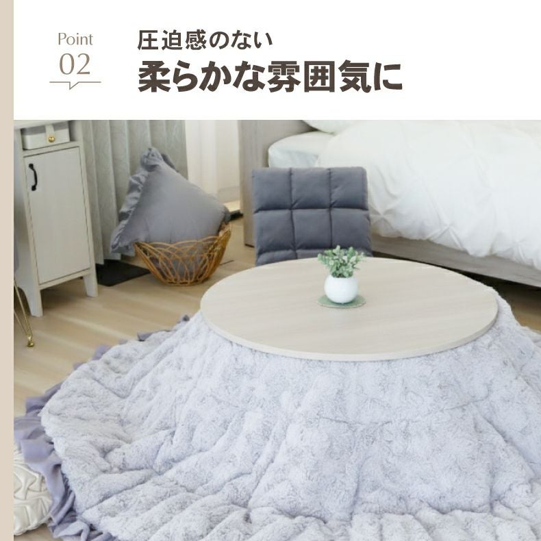 こたつテーブル | 80丸 カジュアルこたつ 80丸